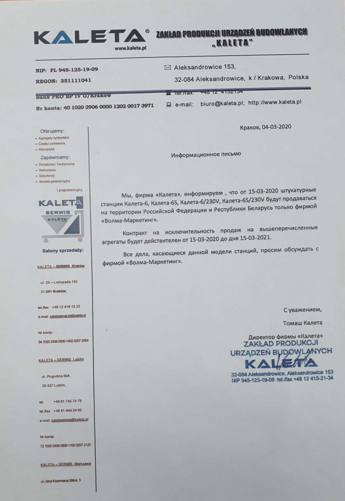 Бесплатная доставка по РФ